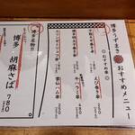 炭火野菜巻き串と焼売 博多うずまき - 