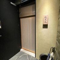 我逢人 - ３階の入り口