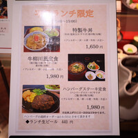 荒井屋 そごう横浜店 - 