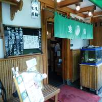 東鮨 新店 - 外観