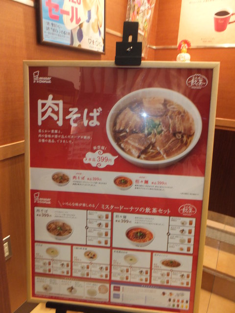 時々無性に食べたくなるミスドのドーナツ 懐かしい味のドーナツです By 食べ過ぎ太り過ぎ ミスタードーナツ イオンモール札幌発寒ショップ Mister Donut 発寒 ドーナツ 食べログ