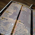 中国四川料理 民 本店 - 