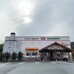 スペイン石窯パン513BAKERY  - 