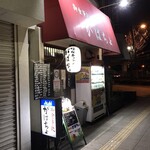 がばちょ - 外観儀式はしっかりと！