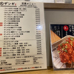 札幌ザンギ本舗 - 