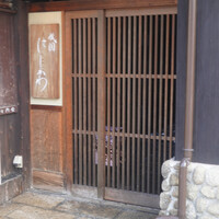 祇園 にしかわ - 