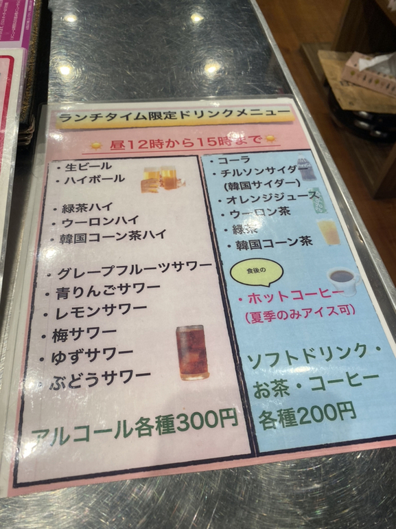 メニュー写真 : とんとん豚様 - 大船/韓国料理 | 食べログ