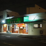 Honkaku Hiroshima Okonomiyaki Goroxu Chan - お店 外観
