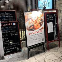 シャンパン食堂 - 