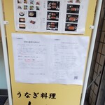 うなぎ料理 しま村 - 