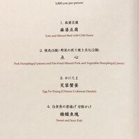 中国料理 桃花林 - 昼定食メニュー
