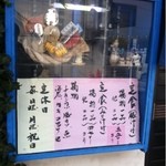 しげみ食堂 - 詳細は、店内の掲示板にて(^o^)