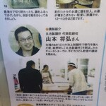 丸池製麺所 - 紹介記事