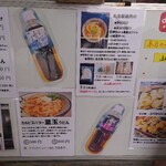 丸池製麺所 - メニュー