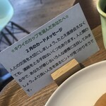 いちきしまコーヒー - 2月のカードメッセージ