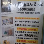 丸池製麺所 - テイクアウト・お取り寄せ