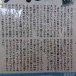 丸池製麺所 - 紹介記事