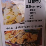 丸池製麺所 - メニュー