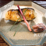 祇園 いわさ起 - 