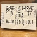 らーめん工房 麺作 - 