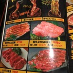 ホルモン焼肉 縁 - 