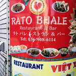 RATO BHALE - 