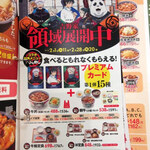 Yoshinoya - 