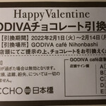GODIVA cafe Nihonbashi - 
