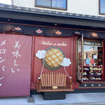 Melon de melon 川越店 - 