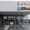 コメダ珈琲店 東濃信用金庫土岐中央店