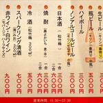 花くじら - menu 2022年2月