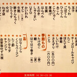 花くじら - menu 2022年2月