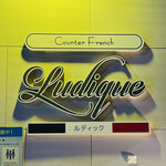 Ludique - 