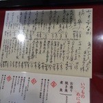 さかなや　いぬい - 2012年7月訪問時撮影