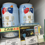 7-ELEVEN Karuizawa Shakushuku Ten
