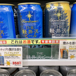 7-ELEVEN Karuizawa Shakushuku Ten