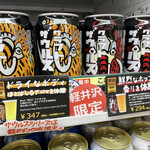 7-ELEVEN Karuizawa Shakushuku Ten