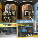 7-ELEVEN Karuizawa Shakushuku Ten