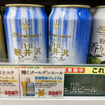 7-ELEVEN Karuizawa Shakushuku Ten