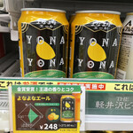 7-ELEVEN Karuizawa Shakushuku Ten