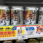 7-ELEVEN Karuizawa Shakushuku Ten