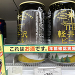 7-ELEVEN Karuizawa Shakushuku Ten
