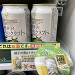 7-ELEVEN Karuizawa Shakushuku Ten