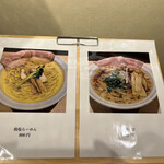 麺屋 kawakami - 