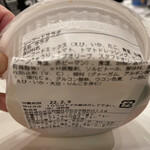 Boulanger Asano Ya Karuizawa Shinano Oiwake Ten