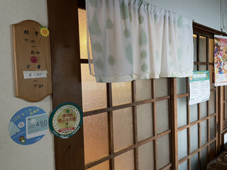 あさぎり荘 - おはよー