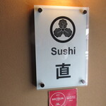 Sushi 直 - 