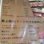 Yakiniku Hayashi - 