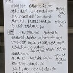 さんま黒焦げ食堂 - 