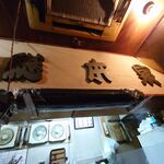 一条流がんこ総本家分家四谷荒木町 - 